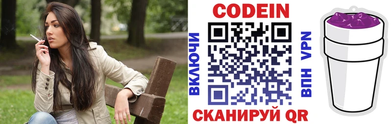 KRAKEN ONION  Гремячинск  Кодеиновый сироп Lean напиток Lean (лин) 