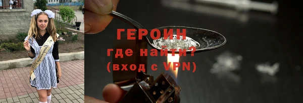 героин Богородск